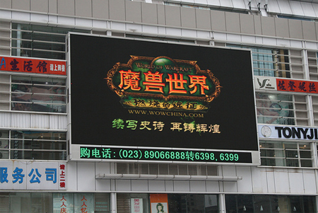 China Billboard